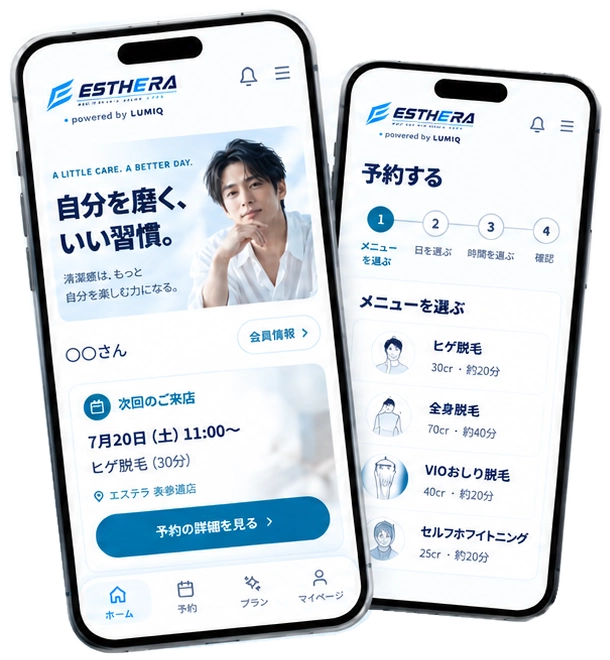 LUMIQ会員アプリのホームと予約画面の紹介イメージ。氏名は〇〇さんのサンプル表示。